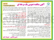 تصویر کوچک آگهی خرید و نصب شیشه ها و کرکره های مجتمع تجاری رفاهی شهرداری آوج 