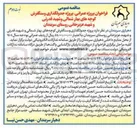 تصویر کوچک آگهی  پروژه عمرانی پروژه جدولگذاری و سنگفرش کوچه های بهار شمالی و شهید قدرتی و شهید عزیز خانی روستای سربندان