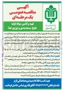 تصویر کوچک آگهی تهیه و تأمین مواد اولیه طبخ بسته بندی و توزیع غذا 