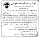 تصویر کوچک آگهی خرید انواع لباس کار