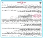 تصویر کوچک آگهی  عملیات تشییع و تدفین متوفی در عرصه آرامستان باغ رضوان