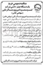 تصویر کوچک آگهی  خرید یک دستگاه چیلر ۸۰ تنی 