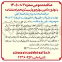 تصویر کوچک آگهی امین سوئیچ و روتر سیسکو به همراه متعلقات