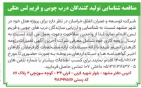 تصویر کوچک آگهی  درب های چوبی و فریم لس 