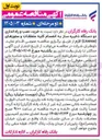 تصویر کوچک آگهی  خرید نصب و راه اندازی دو دستگاه ذخیره ساز