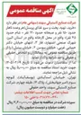 تصویر کوچک آگهی خرید تهیه پخت و سرو غذای پرسنل هر وعده ناهار حدود ۱۵۰ نفر و صبحانه حدود ۱۲۰ نفر + شام حدود ۴۵ نفر