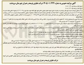 تصویر کوچک آگهی پیش فروش و تحویل ۱۵ ماهه ۵ واحد مسکونی