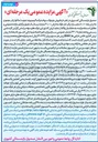 تصویر کوچک آگهی فروش دو بلوک سهام