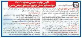 تصویر کوچک آگهی فروش محصول سنگ آهن مگنتیت دانه بندی شده