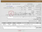 تصویر کوچک آگهی نیاز کالا-قاشق صبحانه خوری(نسکافه خوری شفاف) 100000عدد نمونه جهت تایید فرستاده شود