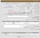 تصویر کوچک آگهی نیاز کالا-1-لنت جلو آمبولانس بنز 324 بقیه وتعداد در فایل پیوست