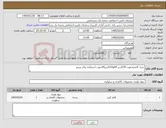 تصویر کوچک آگهی نیاز کالا-خرید کاغذمرغوب 35کارتن A4و10کارتنA5جهت استفاده برای پرینتر 