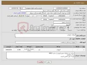 تصویر کوچک آگهی نیاز کالا-آنژیوکت صورتی