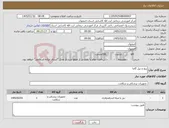 تصویر کوچک آگهی نیاز کالا-پیچ و نیل گاما