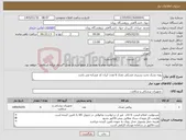 تصویر کوچک آگهی نیاز کالا-رویه تشک تخت بستری مشکی تعداد 6 عدد: ایران کد مشابه می باشد
