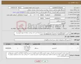 تصویر کوچک آگهی نیاز کالا--تعمیر و همراه قطعات آسانسور 21 نفره 2-اجرت اخذ استاندارد3-اجرت اخذ بیمه و...تماما به عهده فروشنده می باشد.05836224011 داخلی100 و09398089545 جعفری