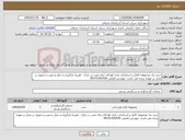 تصویر کوچک آگهی نیاز کالا-خرید یک مجموعه کامل و استاندارد بازی کودکان برای نصب در پارک - هزینه بارگیری و حمل و نصب و تحویل در محل بر عهده برنده می باشد- مهندس لامعی 09141302439