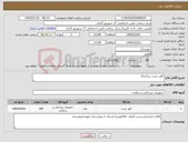 تصویر کوچک آگهی نیاز کالا-کاور جسد بزرگسال