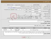 تصویر کوچک آگهی نیاز کالا-مهره و ماسوره استیل