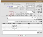 تصویر کوچک آگهی نیاز کالا-تسمه و پروفیل فولادی 