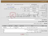 تصویر کوچک آگهی نیاز کالا-باندینگ به تعداد 10 عدد 