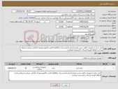 تصویر کوچک آگهی نیاز کالا-کیف تریاژ با تجهیزات کامل جنس تاییدمرکزباشدآیمدشرکت وکالاوکدircثبت فاکتوردرمودیان الزامی میباشدشرایط پرداخت 2ماهه هزینه ارسال با فرستنده میباشد