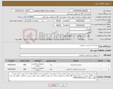 تصویر کوچک آگهی نیاز کالا-خرید باند و چسب حصیری