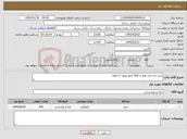تصویر کوچک آگهی نیاز کالا-برنج دانه بلند هندی 300 کیلو موعد 3 ماهه 