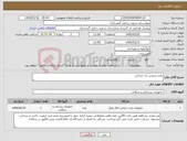 تصویر کوچک آگهی نیاز کالا-تخت پزیشن دار جراحی