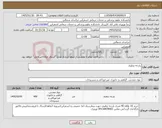 تصویر کوچک آگهی نیاز کالا-پارچه تنظیف