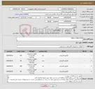 تصویر کوچک آگهی نیاز کالا-MALE CONECTOR