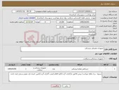 تصویر کوچک آگهی نیاز کالا-تجهیزات مصرفی پزشکی