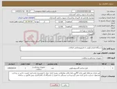 تصویر کوچک آگهی نیاز کالا-دستگاه لاپاراسکوپی با مانیتوروتمامی امکانات