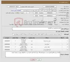 تصویر کوچک آگهی نیاز کالا-4 قلم انواع لوازم شنا (آقایان)