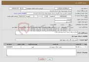 تصویر کوچک آگهی نیاز خدمات-اصلاح شبکه سرقت شده روستایی فاز 2