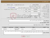 تصویر کوچک آگهی نیاز کالا-یک دستگاه کفکش طبقاتی 45 متری 3 اینچ 