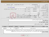 تصویر کوچک آگهی نیاز کالا-کتتر ابلیشن کلوزر فاست 45 عدد