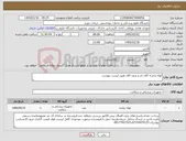 تصویر کوچک آگهی نیاز کالا-لوله تراشه کاف دار و بدون کاف طبق لیست پیوست