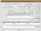 تصویر کوچک آگهی نیاز کالا-دستگاه وارمر سرم