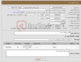 تصویر کوچک آگهی نیاز کالا-80متر ایزوگام با نصب 