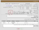 تصویر کوچک آگهی نیاز کالا-سیم رابط پلیت کوتر دو لبه