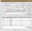 تصویر کوچک آگهی نیاز کالا-کیسه زباله مشکی و نایلون فریزری