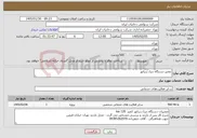 تصویر کوچک آگهی نیاز خدمات-تعمیر دستگاه دیزل ژنراتور