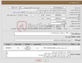 تصویر کوچک آگهی نیاز کالا-کیت CRP دستگاهی دلتا تعداد30 کیت 