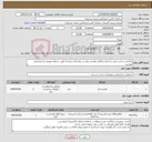 تصویر کوچک آگهی نیاز خدمت/کالا-طراحی،ساخت نصب و اجرای بایگانی قفسه ریلی در نمازخانه شعبه 2 طبق شرایط عمومی و اختصاصی پیوست