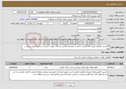 تصویر کوچک آگهی نیاز خدمات-100پرس چلوکباب وزیری 120گرمی با ماست ونوشابه وقاشق وچنگال بصورت گرم( پک شده )تحویل دربهشت زهرا