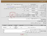 تصویر کوچک آگهی نیاز کالا-نوار ادراری COMBE SCREN TEST تعداد 50 بسته 