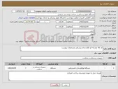 تصویر کوچک آگهی نیاز کالا-کد کالا مشابه اتو کلاو دندان پزشکی مشخصات پیوست 