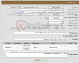 تصویر کوچک آگهی نیاز کالا-جک بالابر هیدرولیک برقی 5 تن چهار ستون جهت خودروهای سواری