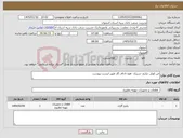 تصویر کوچک آگهی نیاز کالا-فن کوئل -پکیج -سینک -هود-اجاق گاز طبق لیست پیوست